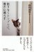 限りなくシンプルに、豊かに暮らす