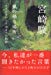 風の帰る場所―ナウシカから千尋までの軌跡