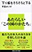 下り坂をそろそろと下る (講談社現代新書)